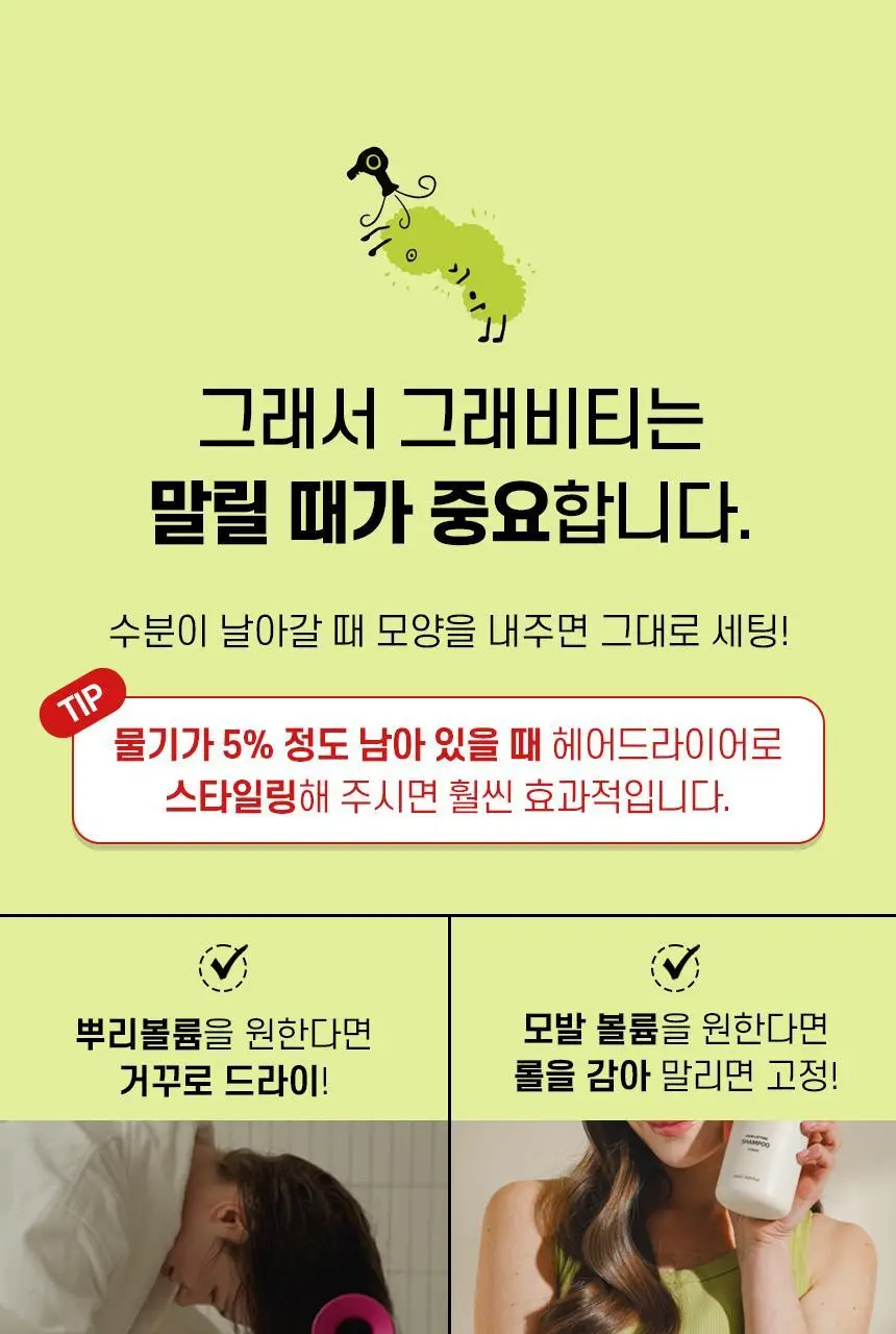 [카이스트특허기술] 그래비티 헤어리프팅 샴푸 스트롱 475ml (단품/증정기획) 상세페이지 19